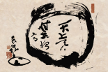 Circle of Eternity